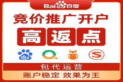 百度竞价推广公司如何助力中小企业实现营销目标