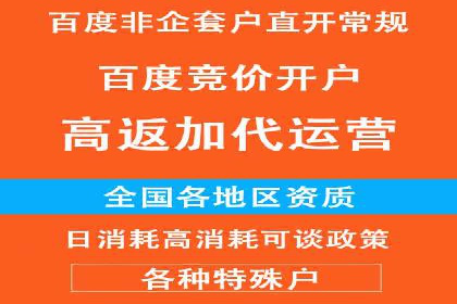 信息流广告开户后的返点策略与技巧